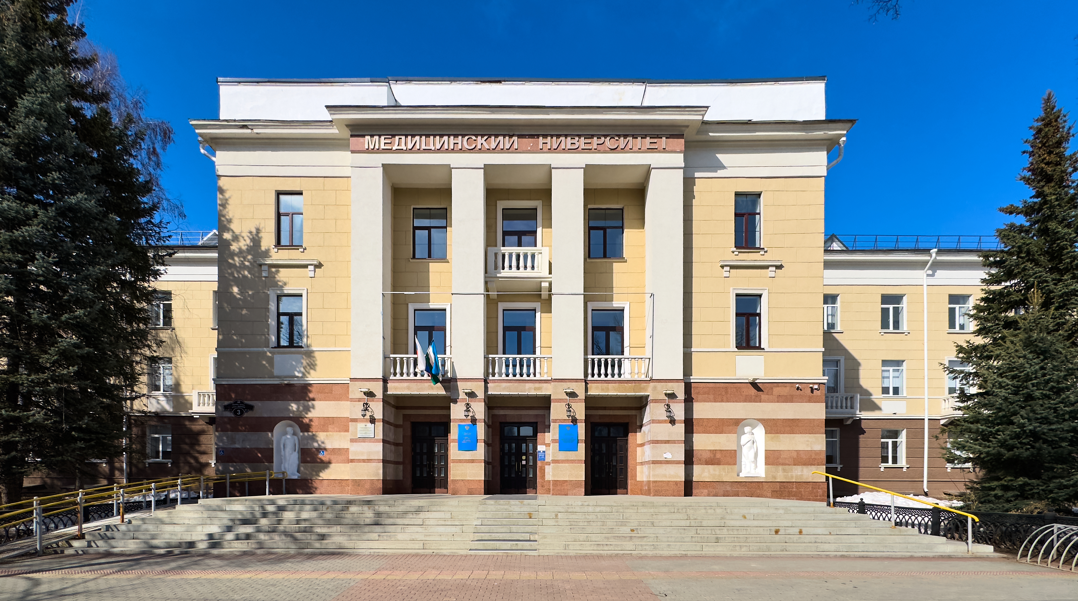 БГМУ, Уфа