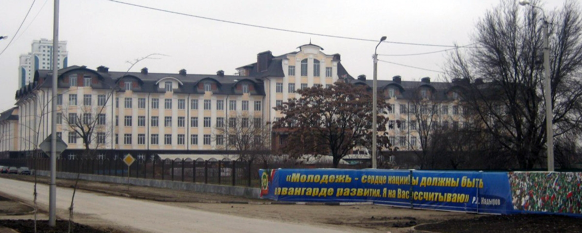 ЧГУ, Грозный