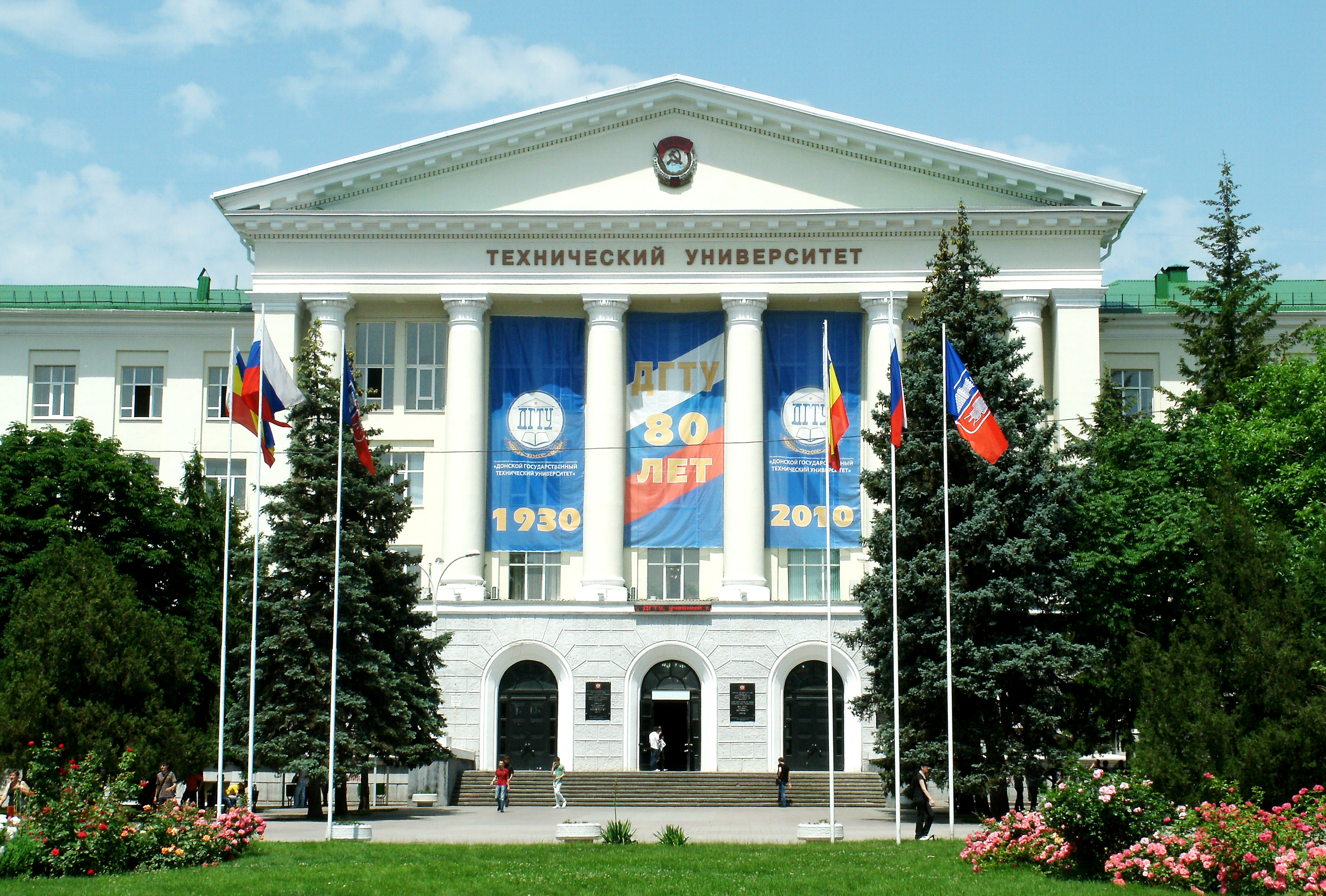 ДГТУ, Ростов-на-Дону