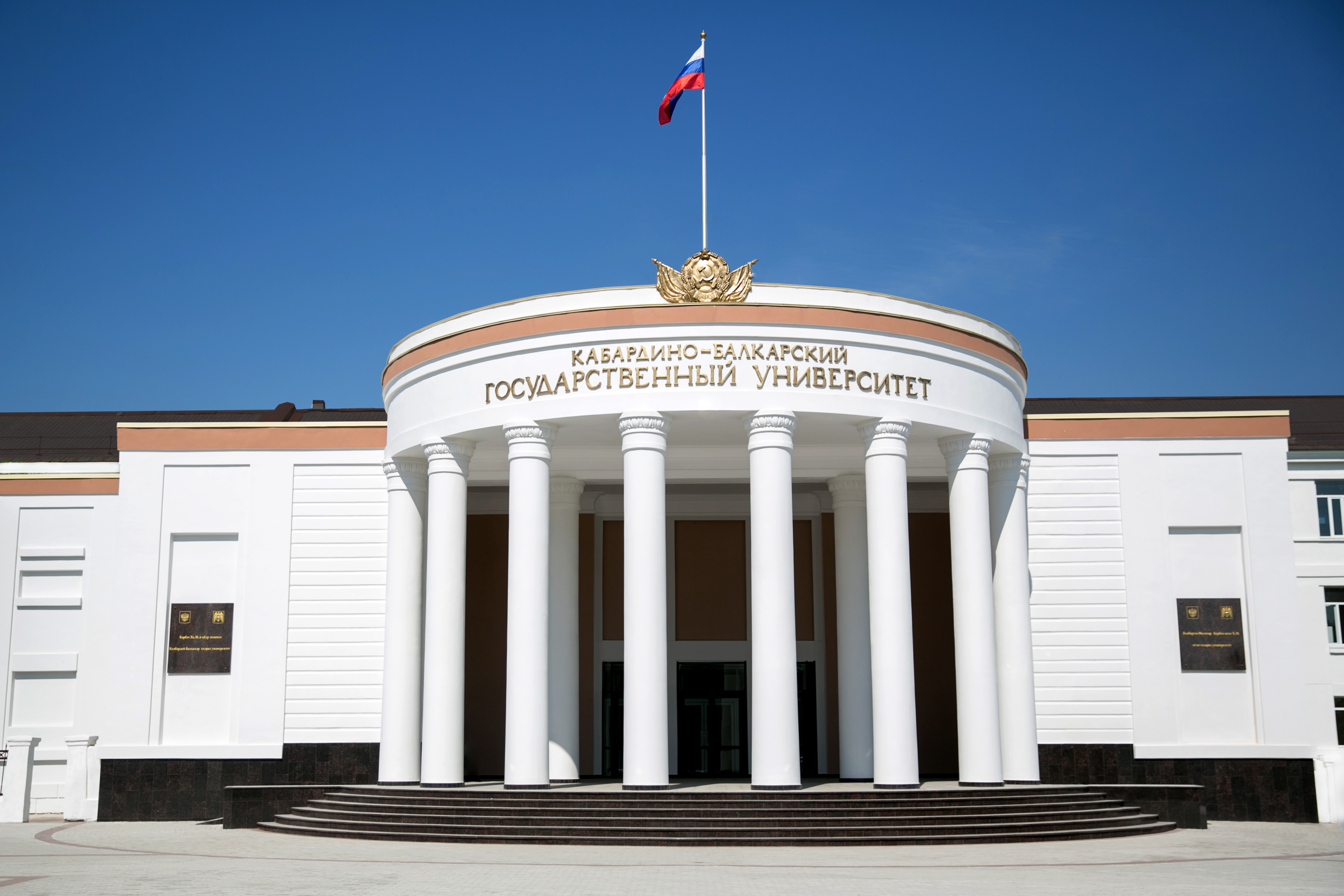 КБГУ, Нальчик