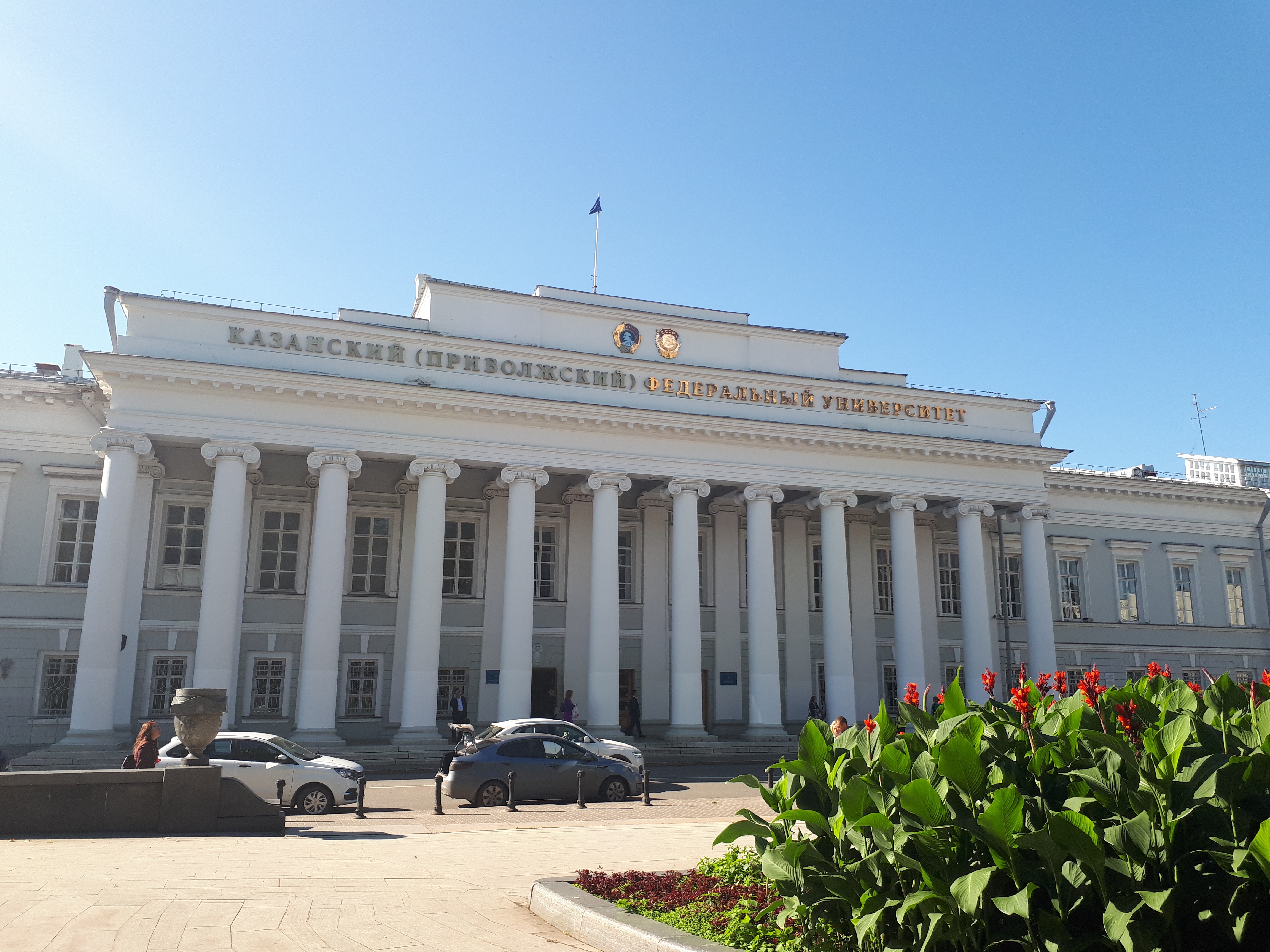 КФУ, Казань