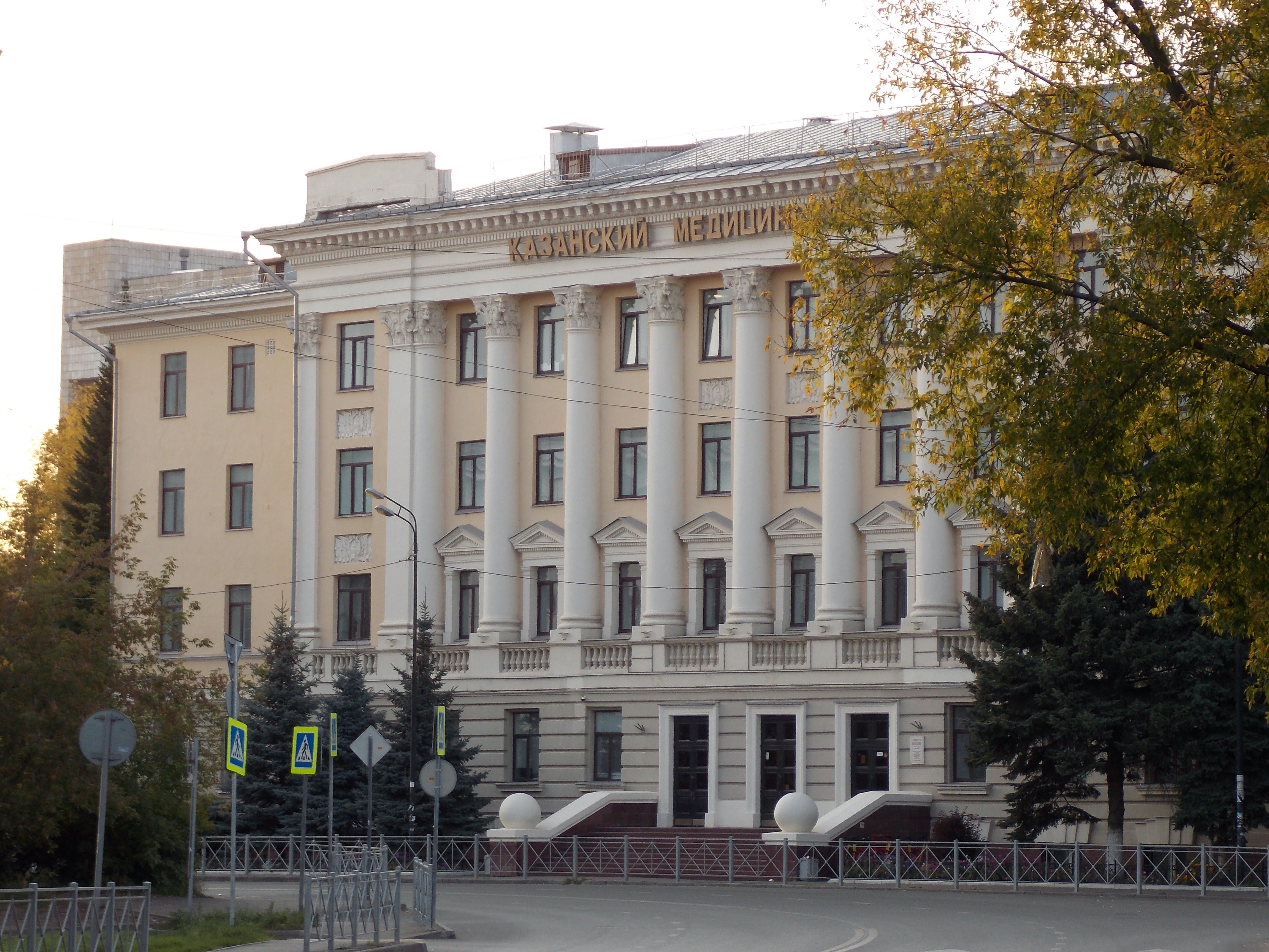 КазГМУ, Казань
