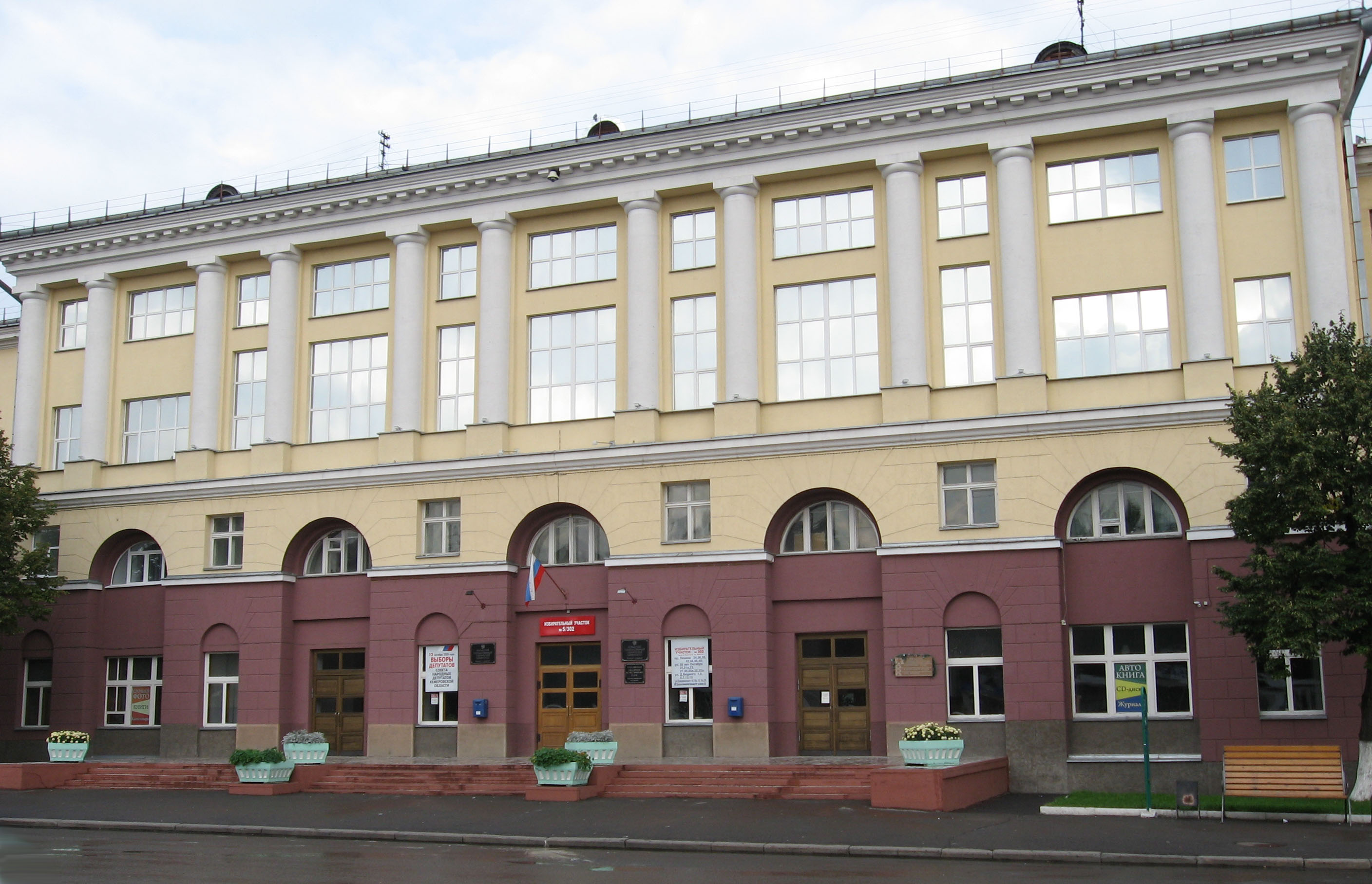 КузГТУ, Кемерово