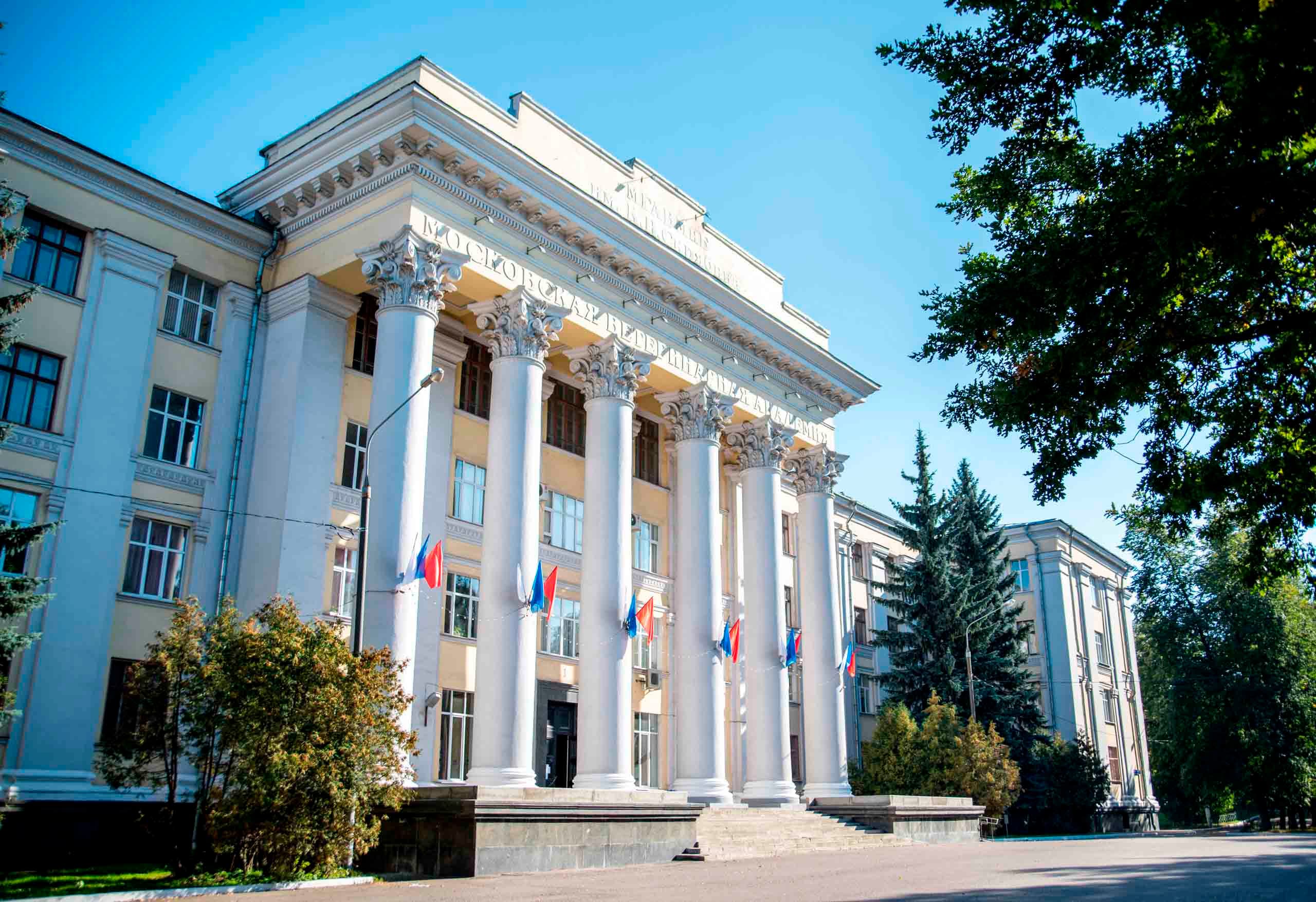 МГАВМиБ, Москва