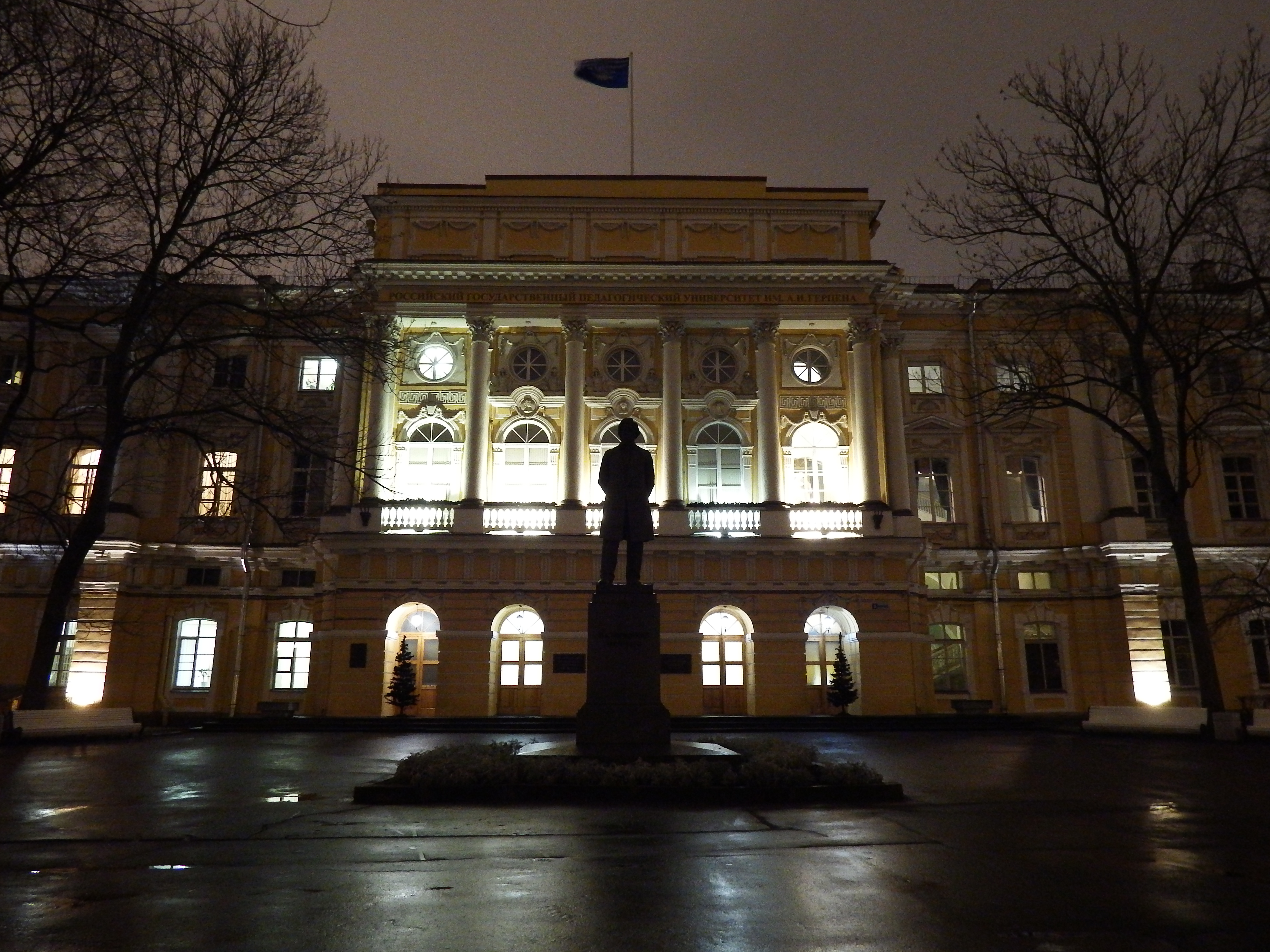 РГПУ Герцена, Санкт-Петербург