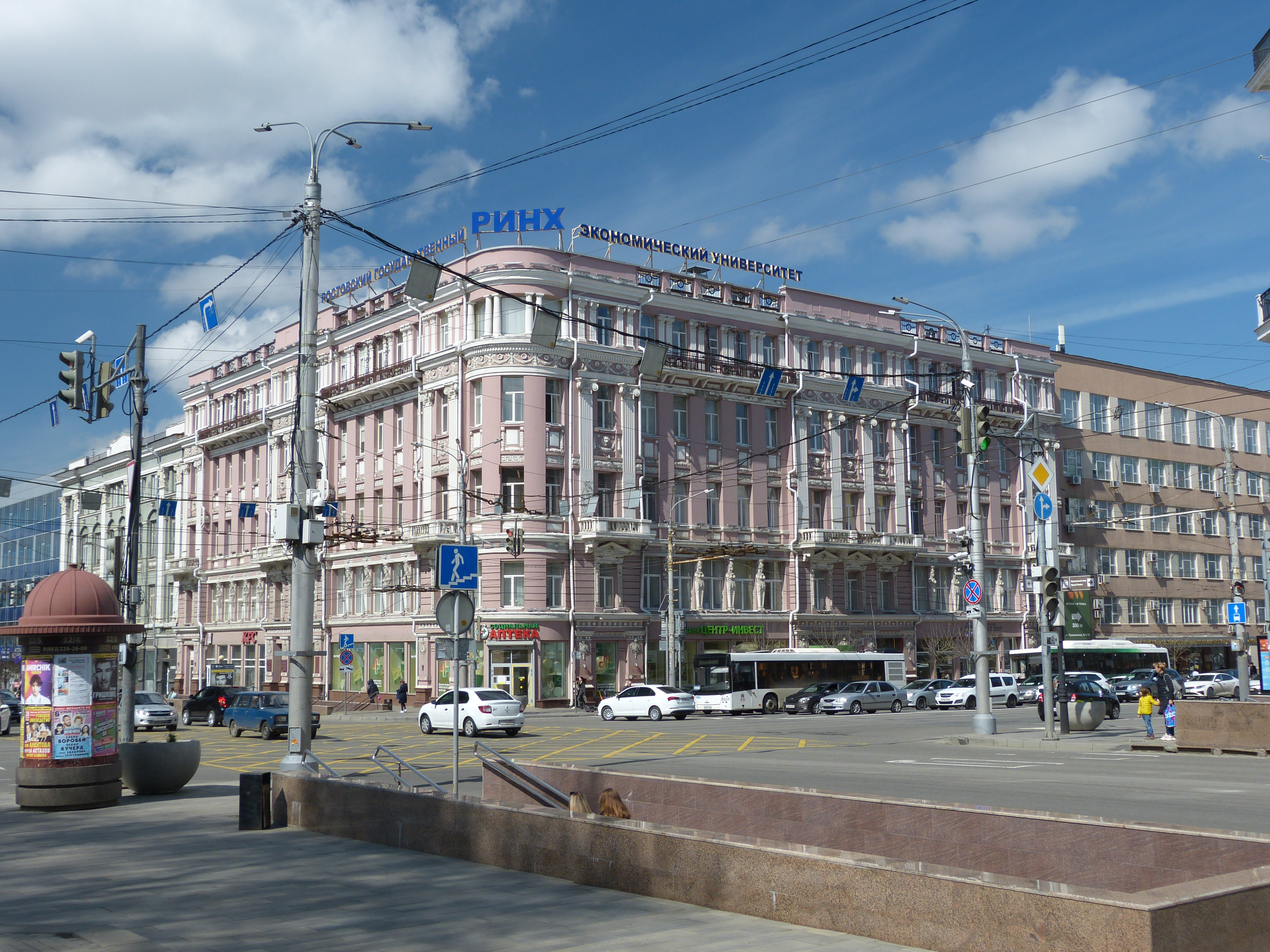 РГЭУ (РИНХ), Ростов-на-Дону
