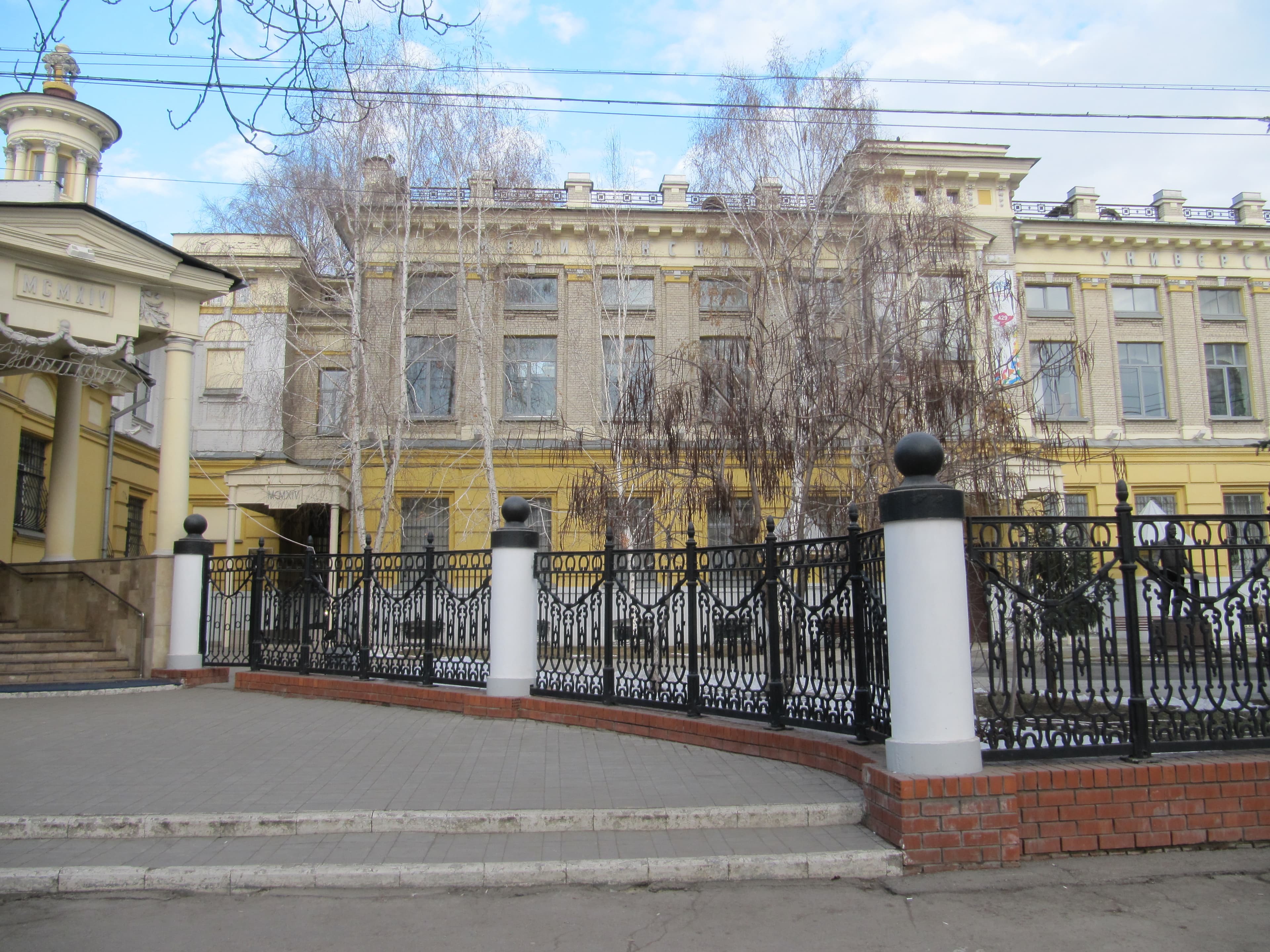 СГМУ, Саратов