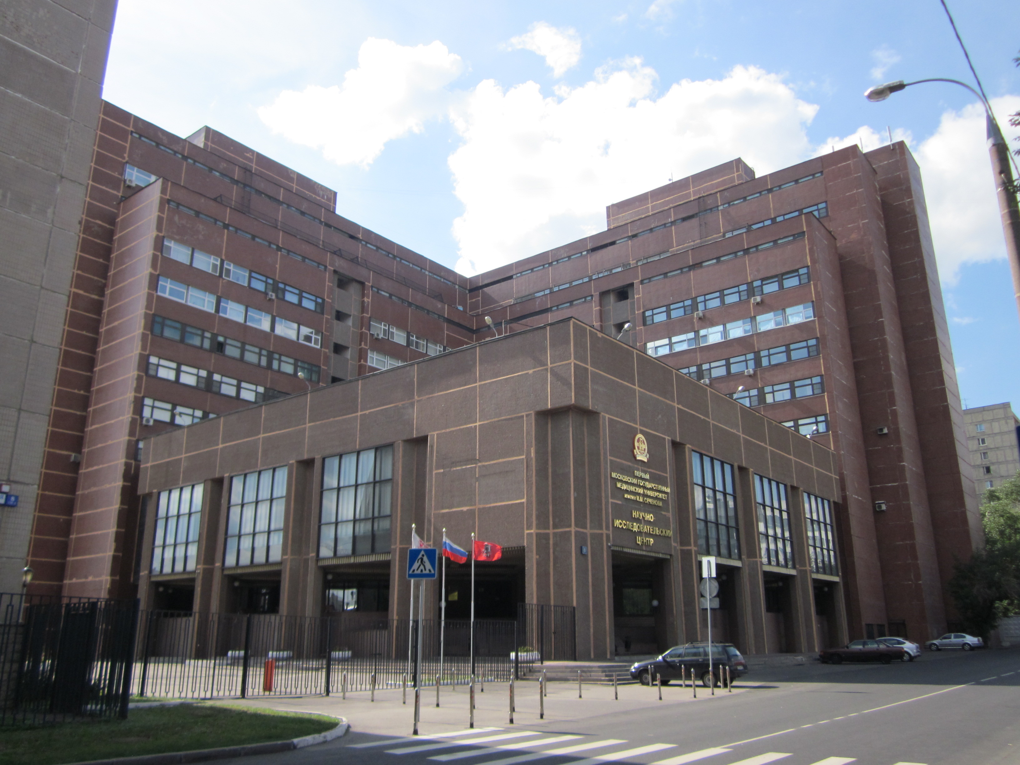Сеченовский университет, Москва