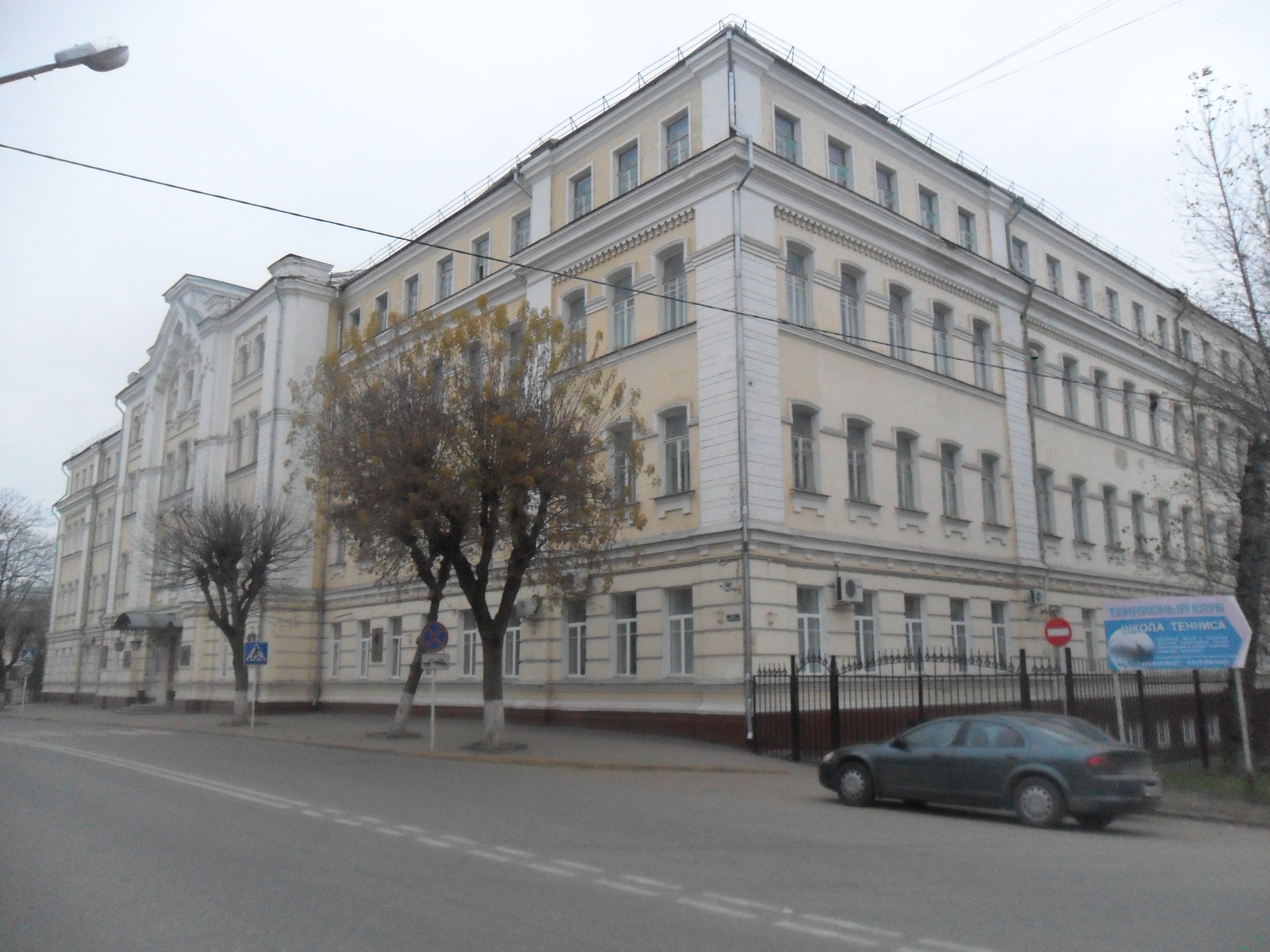 СмолГУ, Смоленск