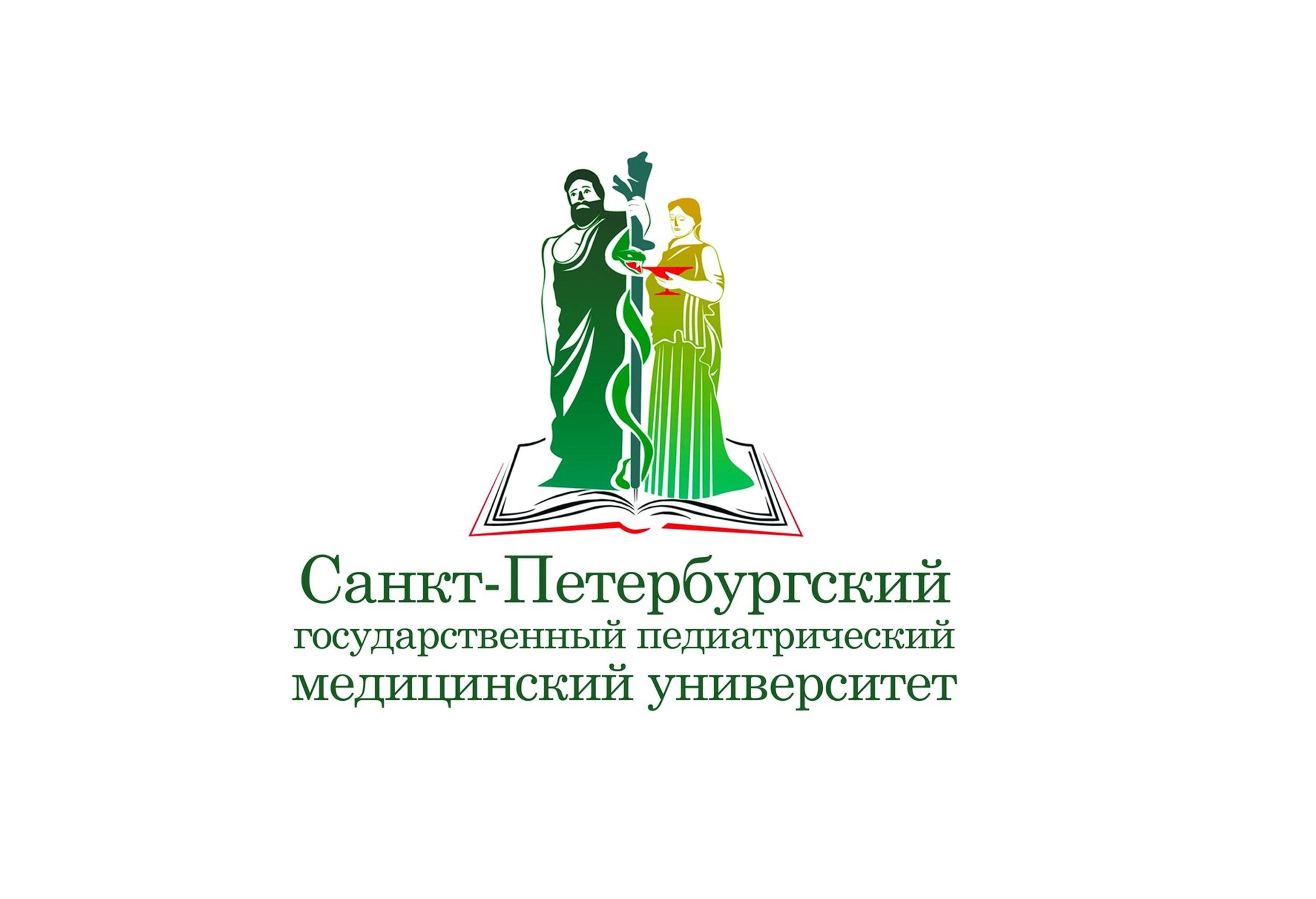 СПбГПМУ, Санкт-Петербург