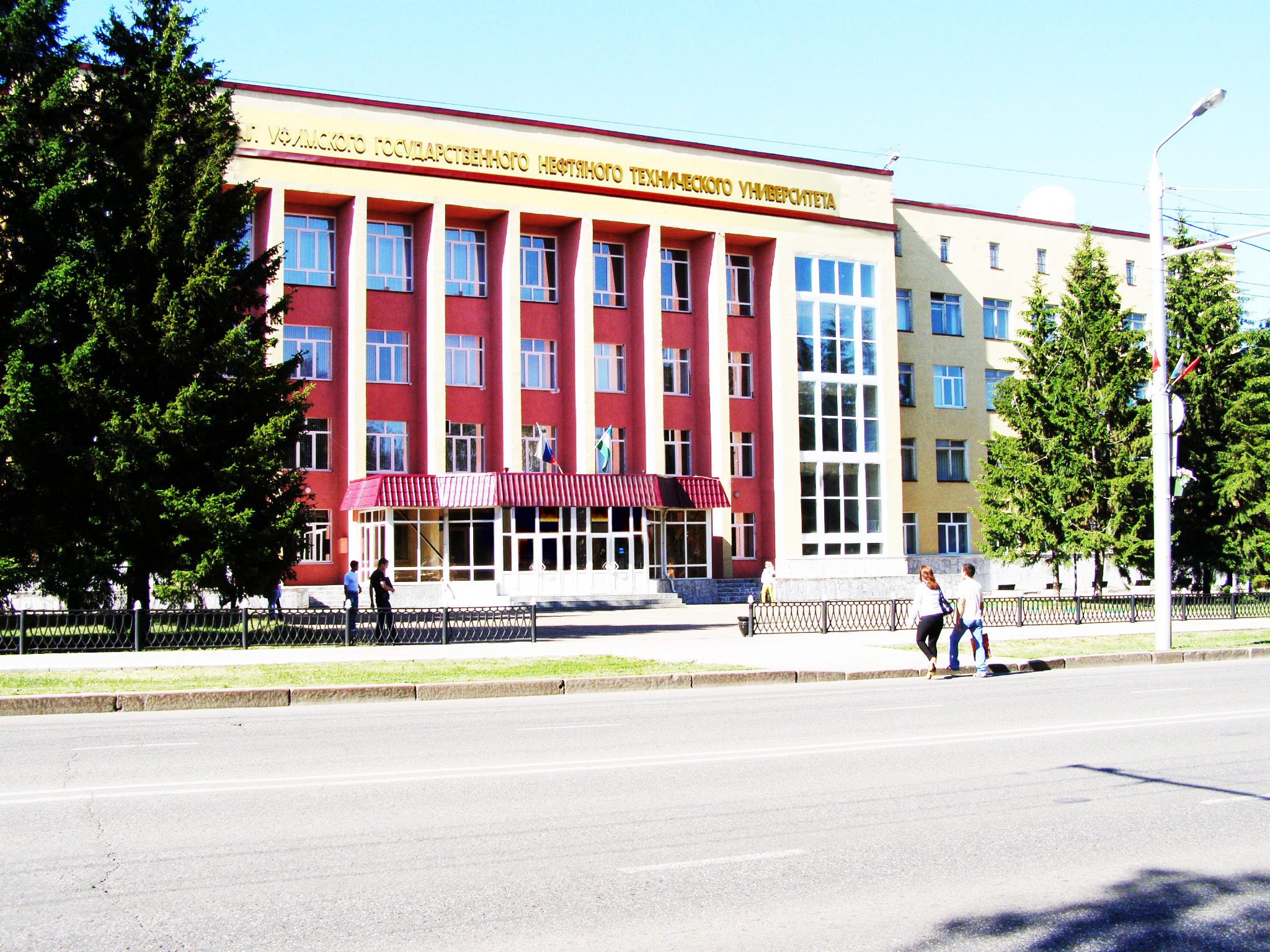 УГНТУ, Уфа