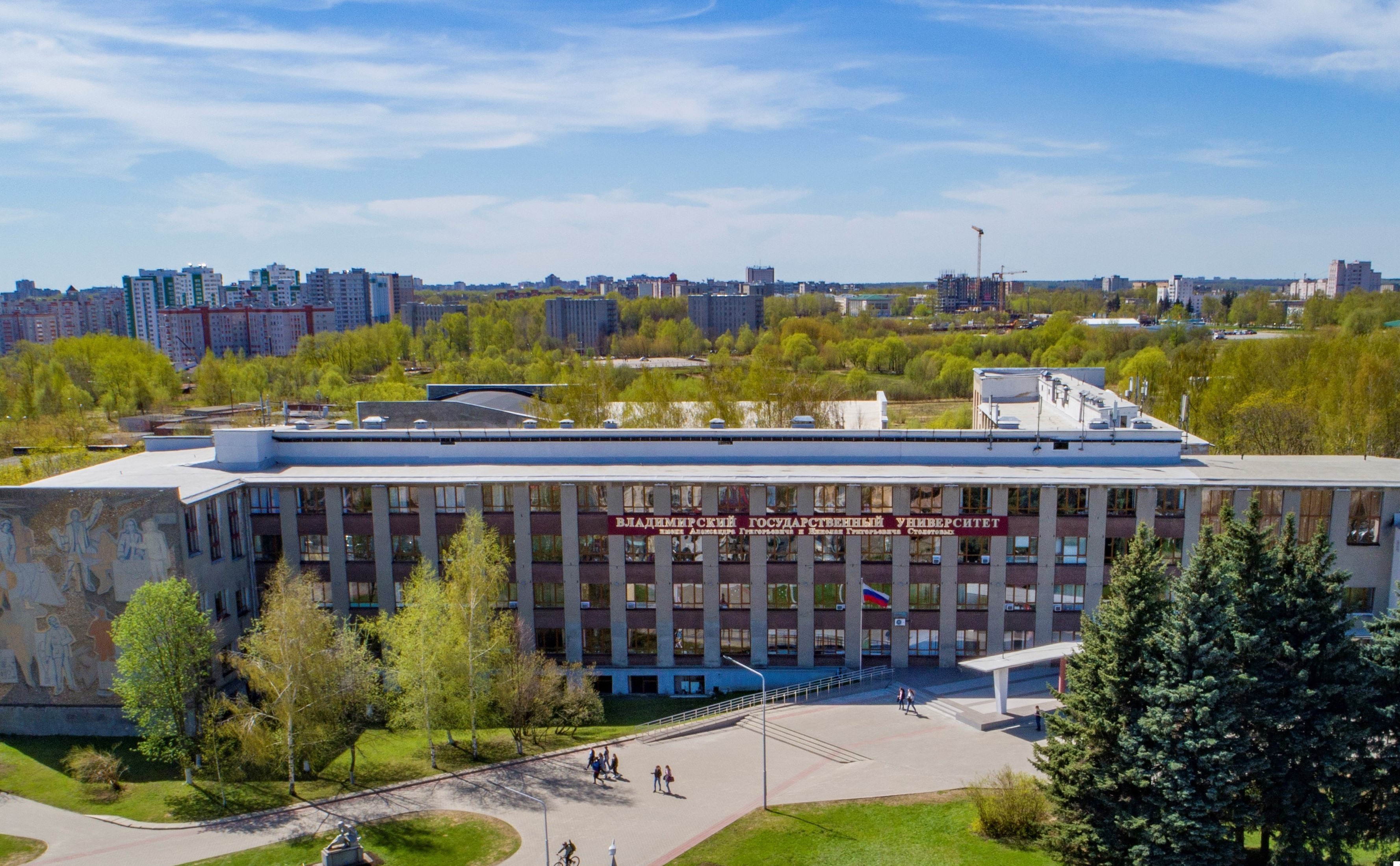 ВлГУ, Владимир