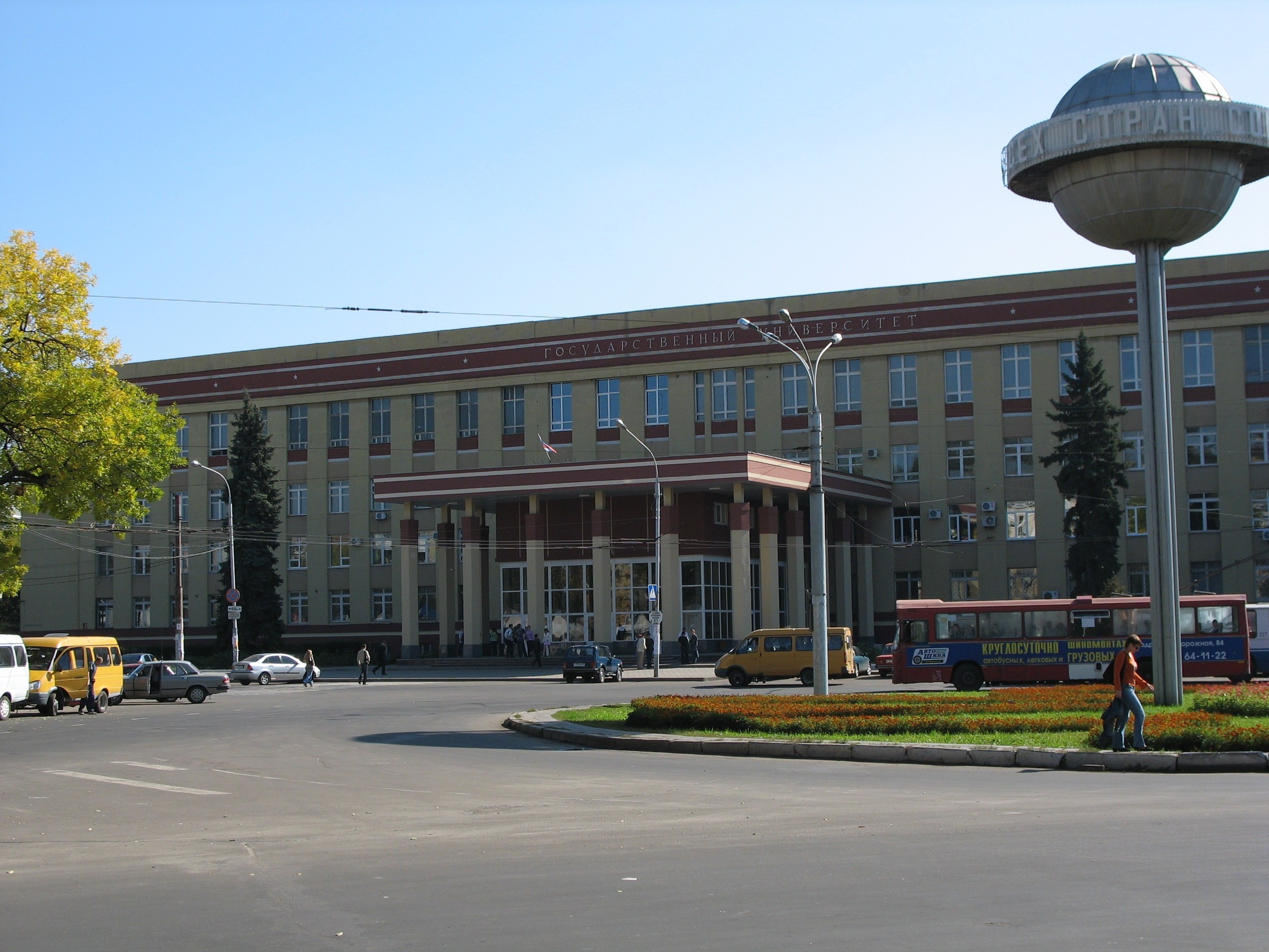 ВГУ, Воронеж