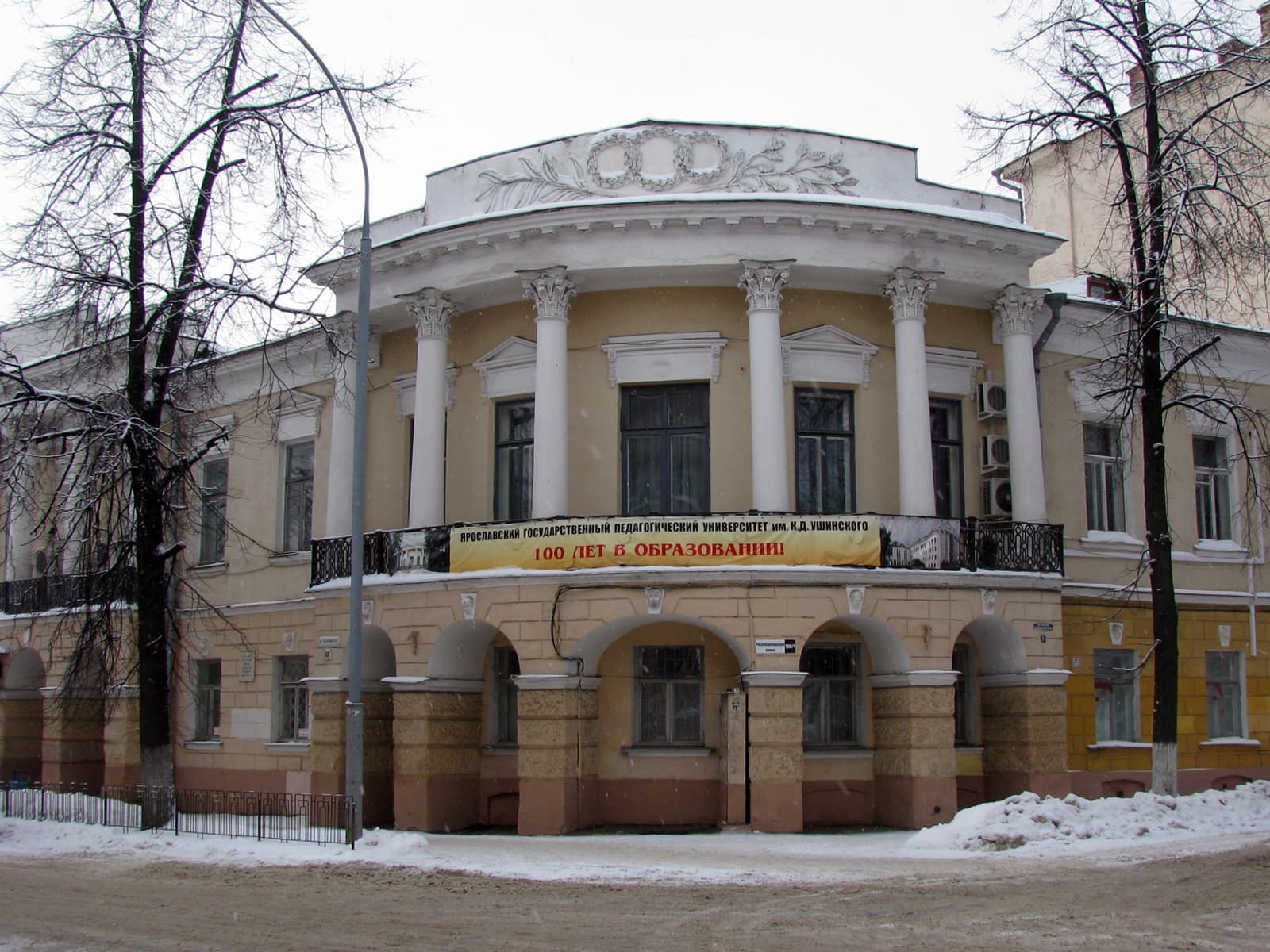 ЯГПУ Ушинского, Ярославль