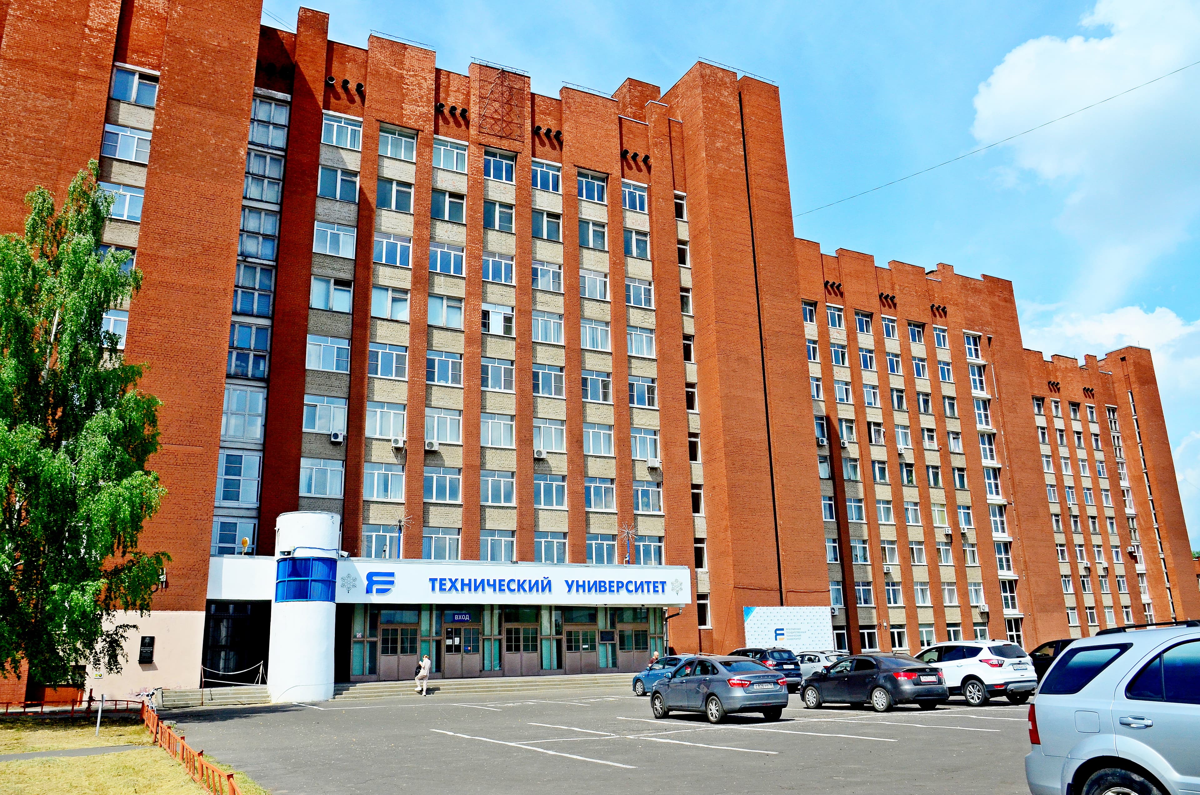 ЯГТУ, Ярославль