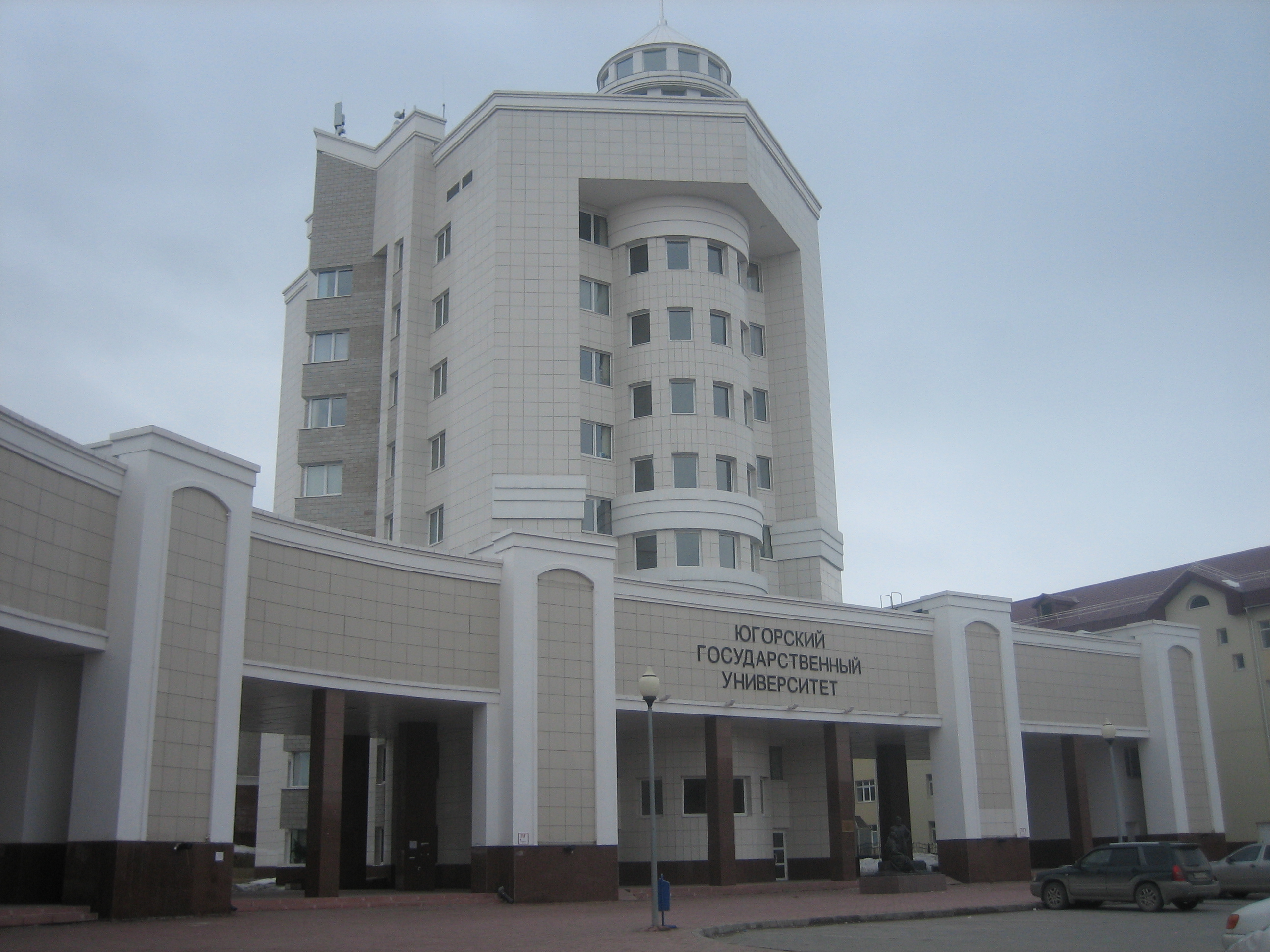 ЮГУ, Ханты-Мансийск