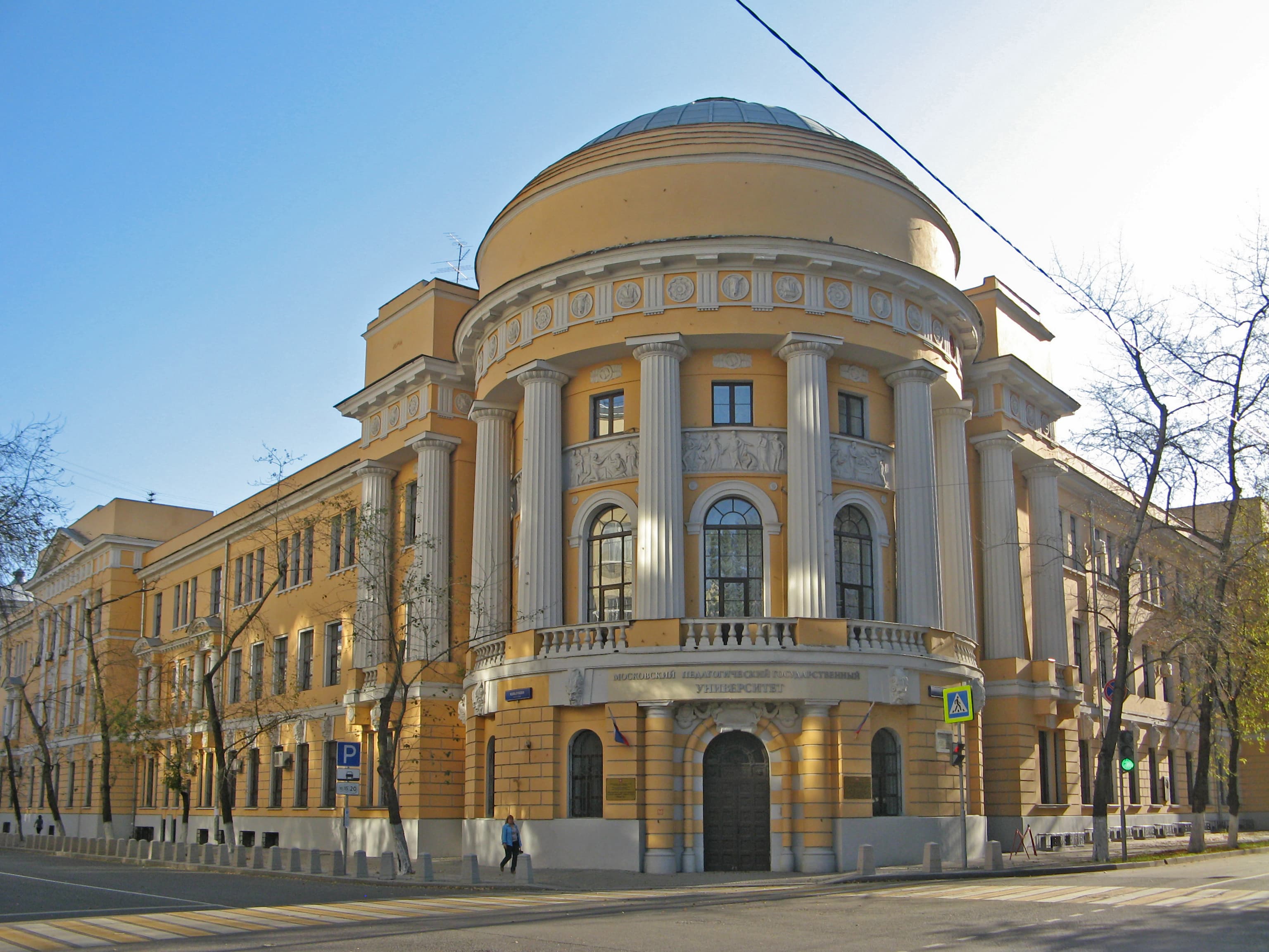 МПГУ, Москва