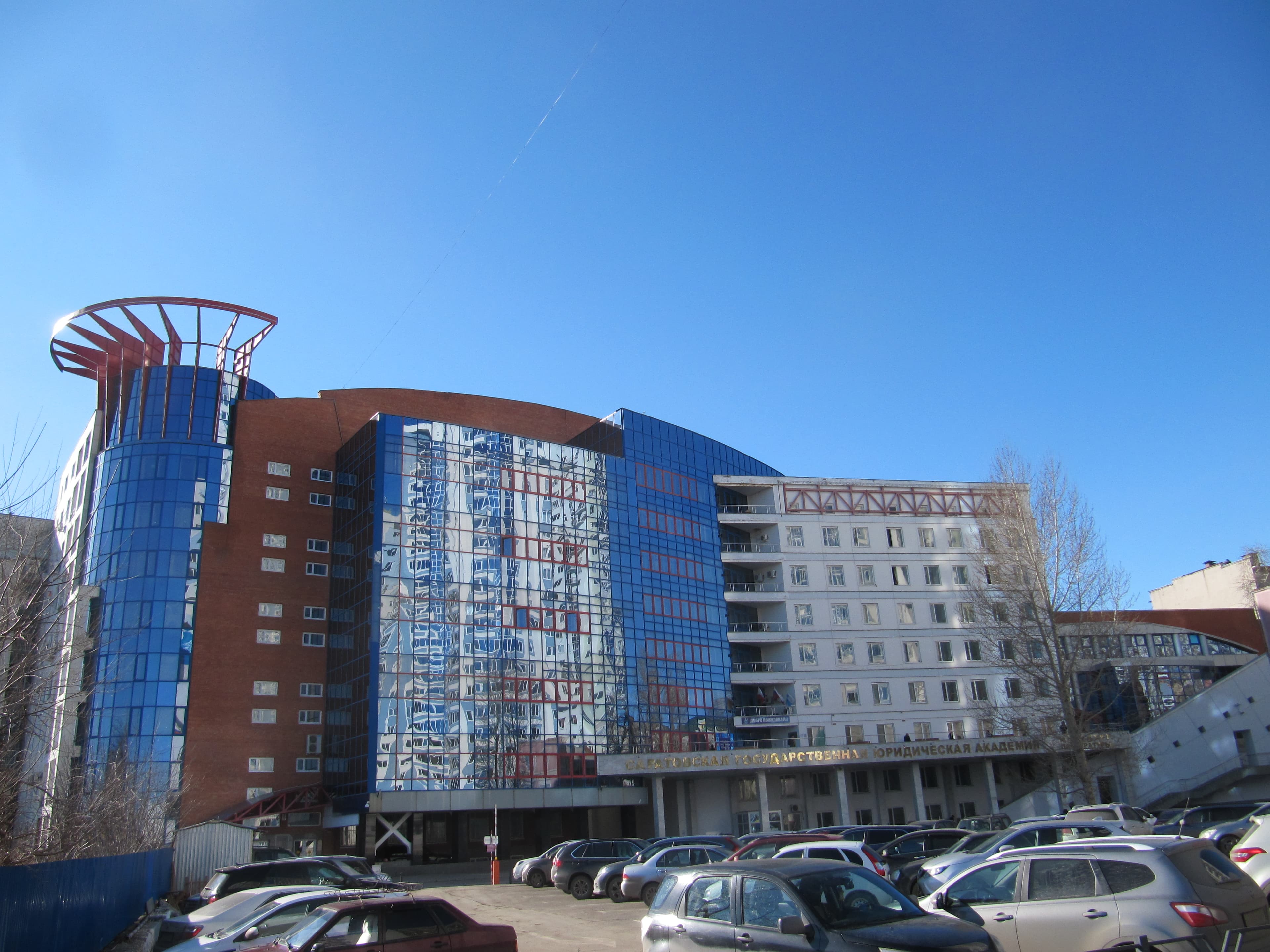 СГЮА, Саратов